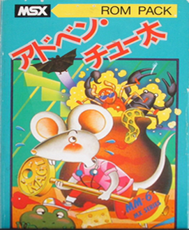 Adven'chuta box art for MSX
